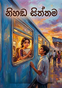 sinhala novels